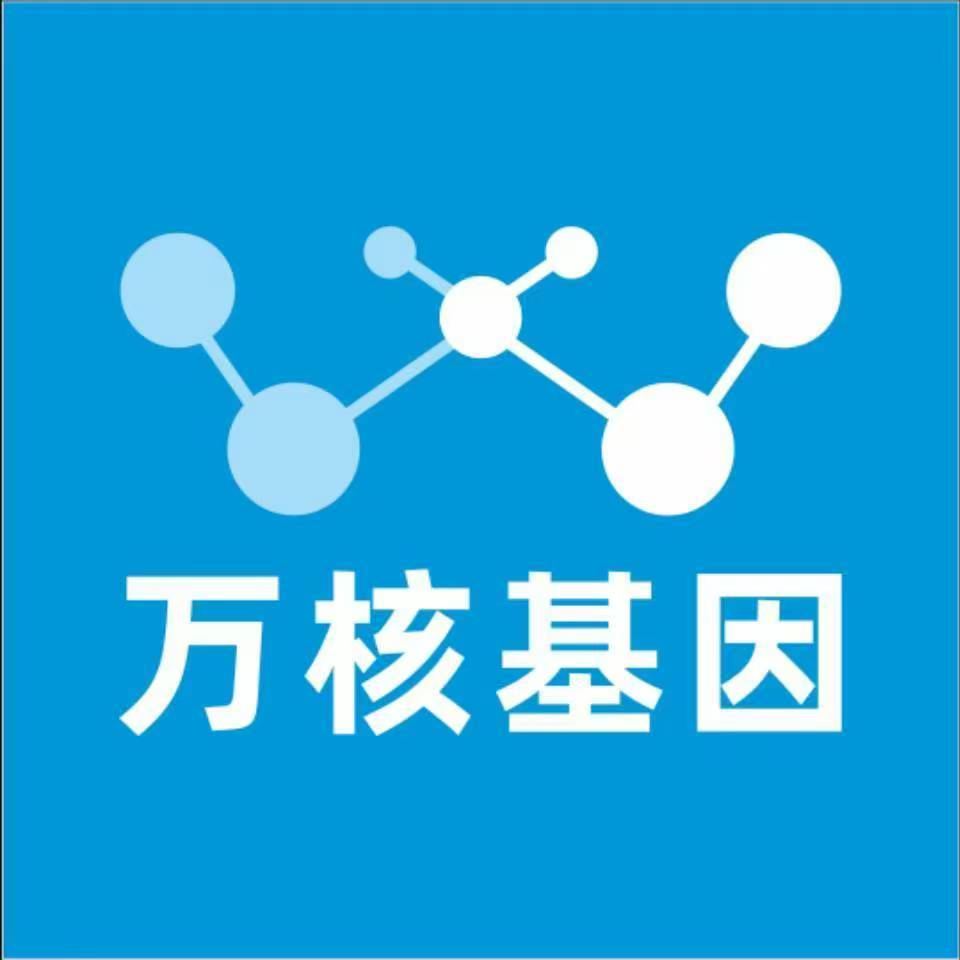 周口扶沟县万核健康基因管理咨询中心